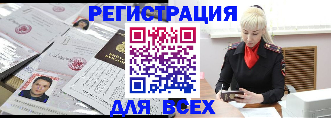 прописка штамп в Верхней Пышме