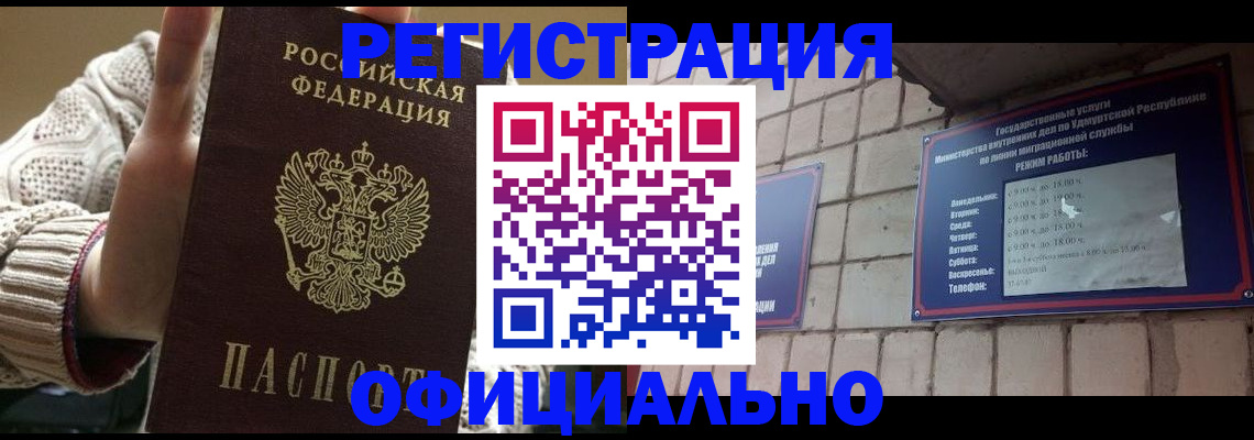 прописка гарантия в Верхней Пышме